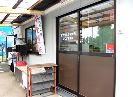 スクールバス事業